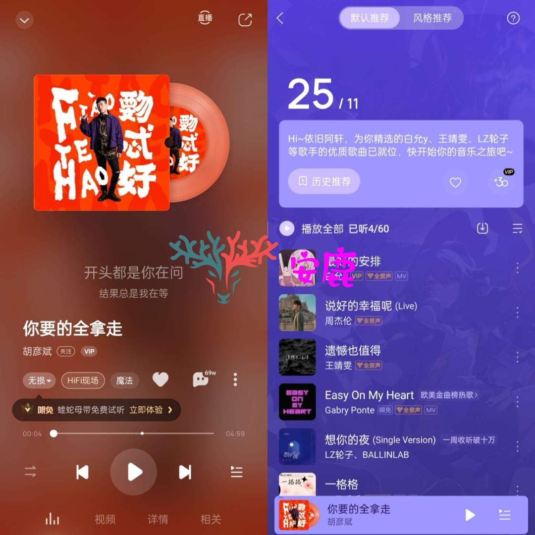 酷狗音乐下载-12.0.6解锁会员-酷狗去广告绿化版-安鹿轩