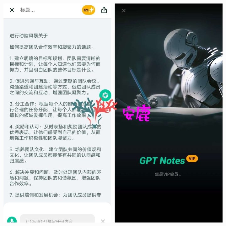 GPT Notes软件下载-GPT Notes官方智能AI写作3.2.1.1-GPT Notes解锁会员版-安鹿轩